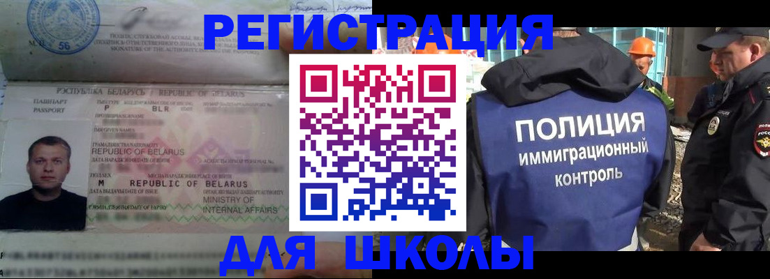 временная регистрация купить в Шарье